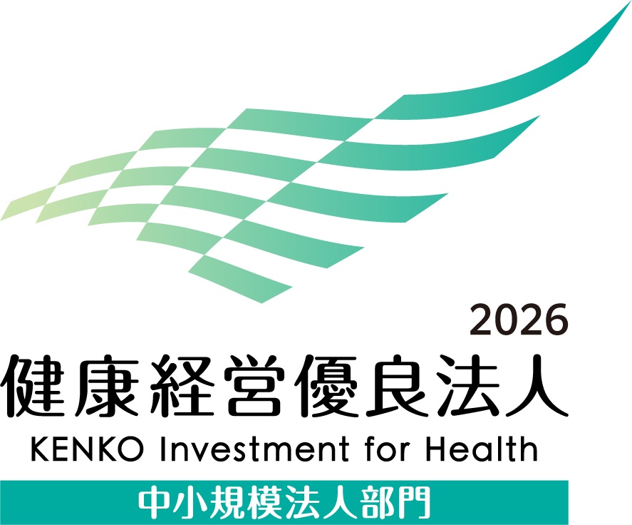 健康経営優良法人2026 中小規模法人部門