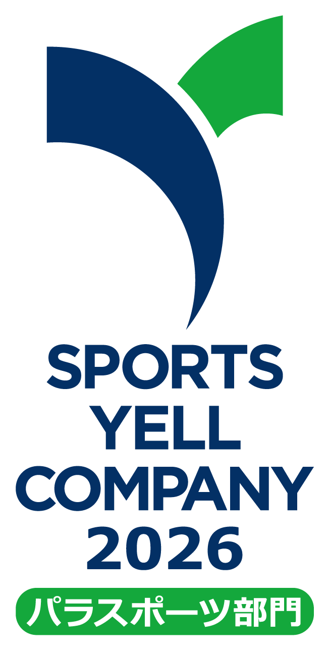 スポーツエールカンパニー2026 パラスポーツ部門